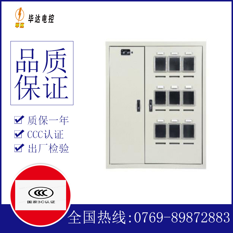 扎赉诺尔电表箱