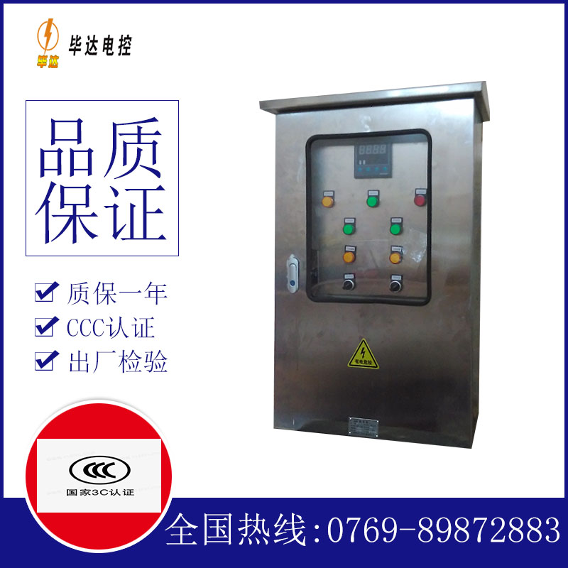 扎赉诺尔路灯控制箱