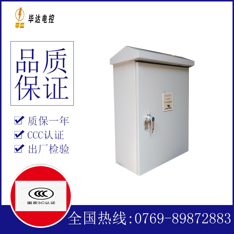 扎赉诺尔排污泵控制箱